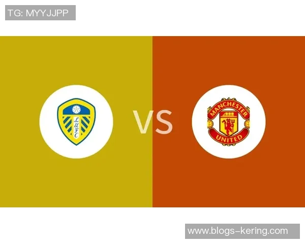 曼联对阵利兹联在线直播全程回顾与精彩瞬间分析